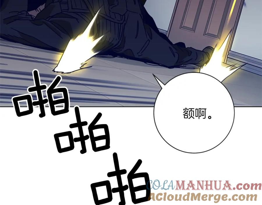 《清道夫K》第93话 夹击 第43页