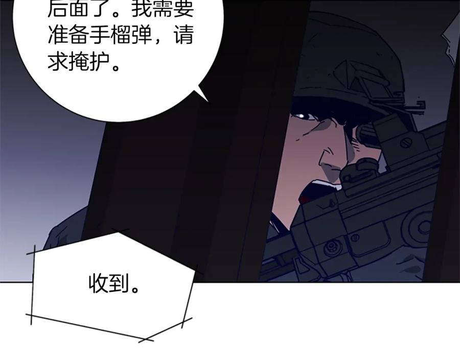《清道夫K》第93话 夹击 第39页
