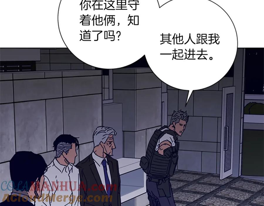 《清道夫K》第93话 夹击 第22页