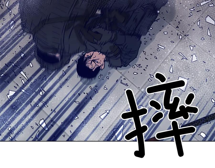 《清道夫K》第93话 夹击 第86页