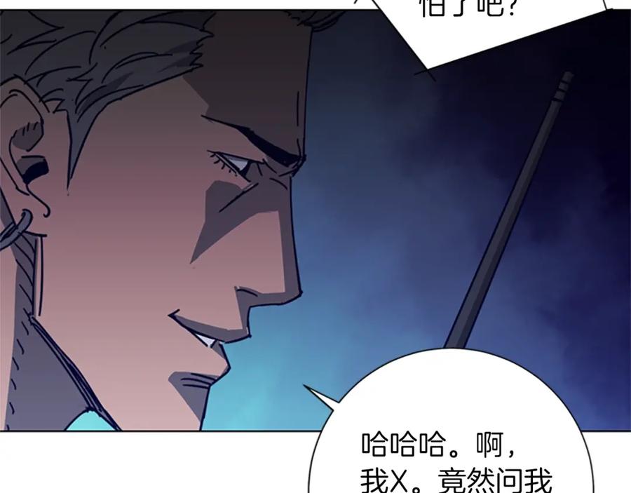 《清道夫K》第93话 夹击 第8页