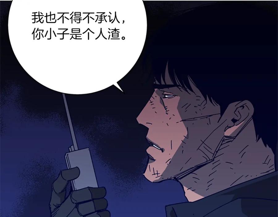 《清道夫K》第93话 夹击 第5页