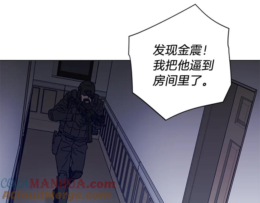 《清道夫K》第93话 夹击 第19页