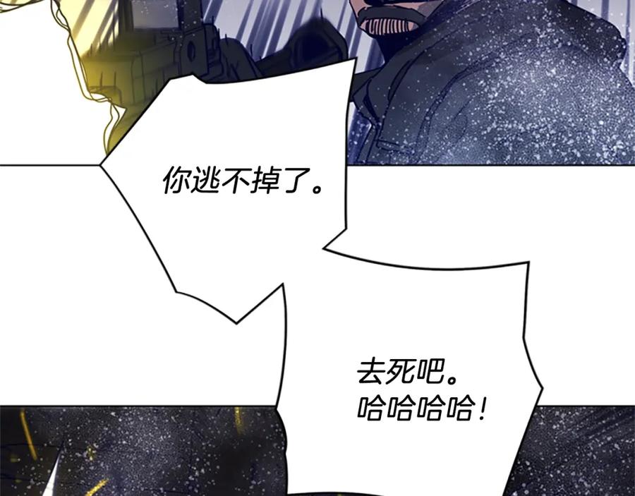 《清道夫K》第93话 夹击 第71页