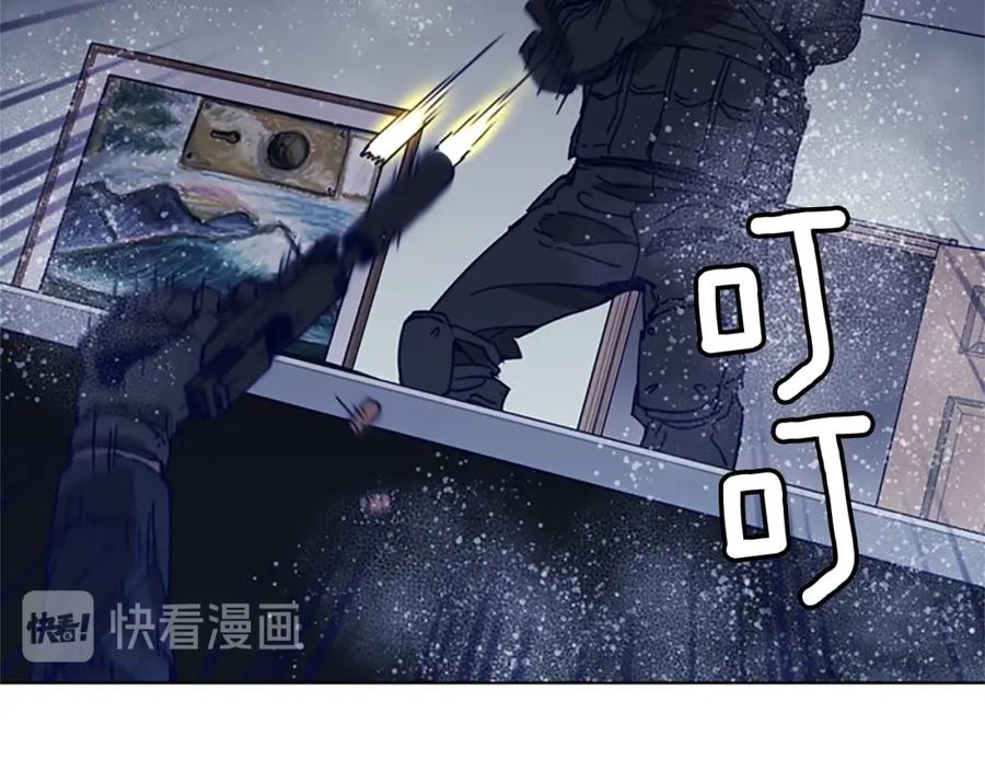 《清道夫K》第93话 夹击 第75页