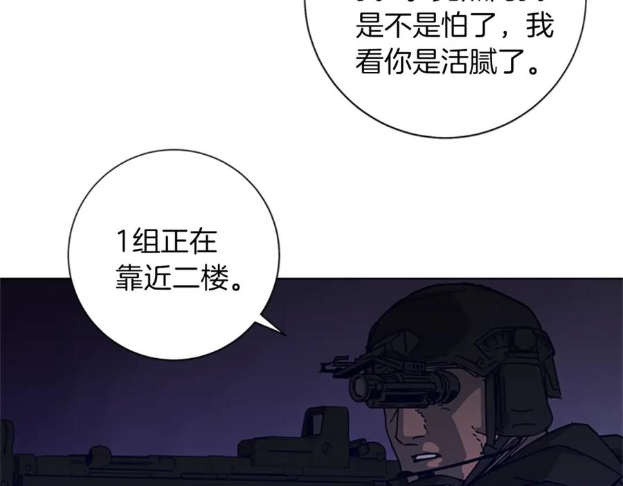 《清道夫K》第93话 夹击 第9页