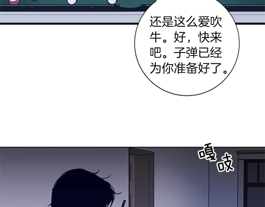 《清道夫K》第93话 夹击 第12页