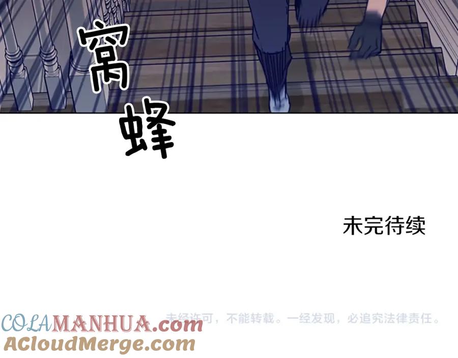 《清道夫K》第93话 夹击 第97页