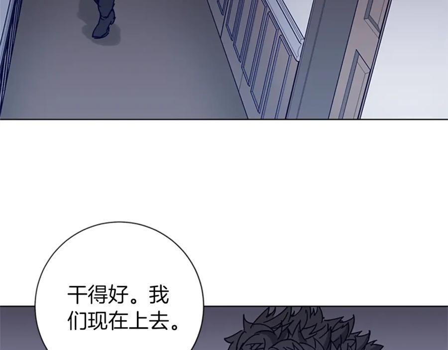 《清道夫K》第93话 夹击 第20页