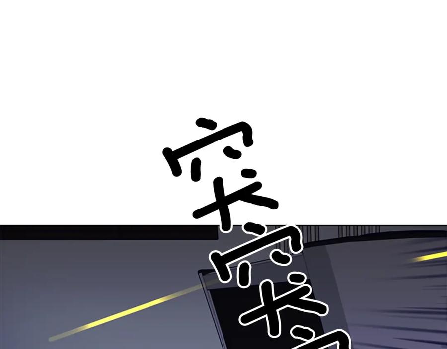 《清道夫K》第93话 夹击 第48页