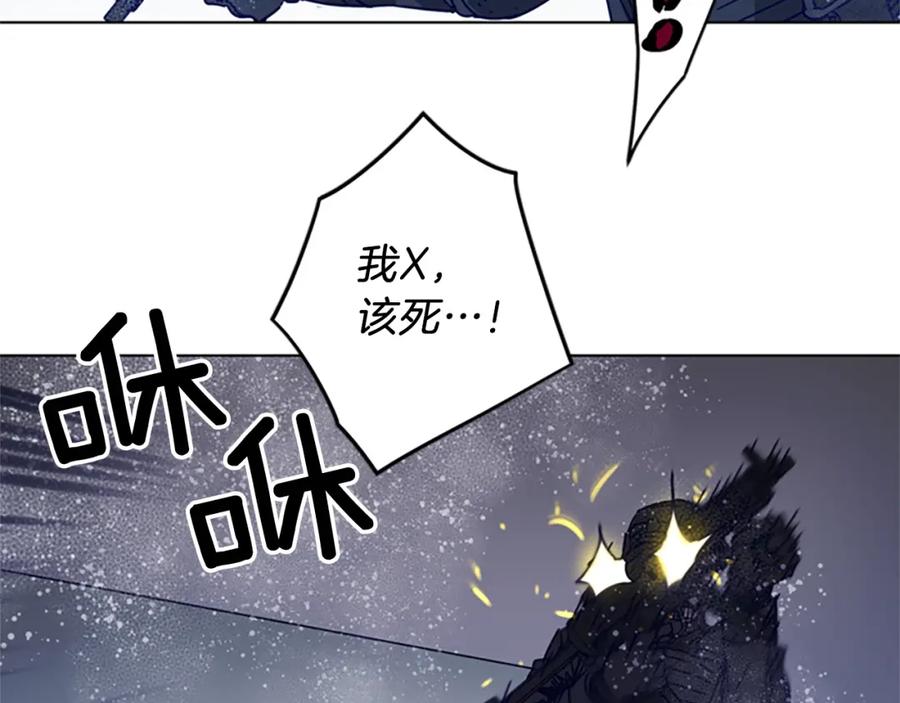 《清道夫K》第93话 夹击 第74页
