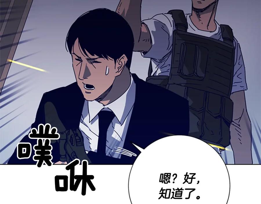 《清道夫K》第94话 见面礼 第35页