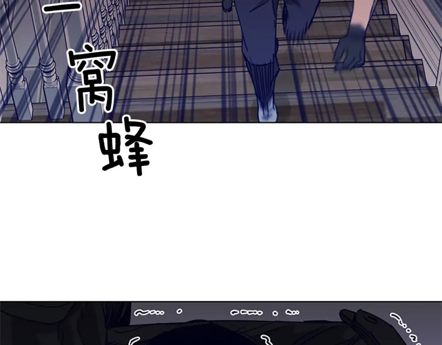 《清道夫K》第94话 见面礼 第6页