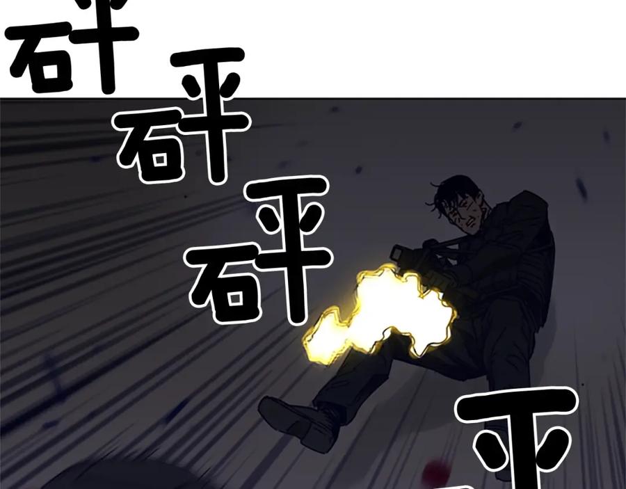 《清道夫K》第94话 见面礼 第21页