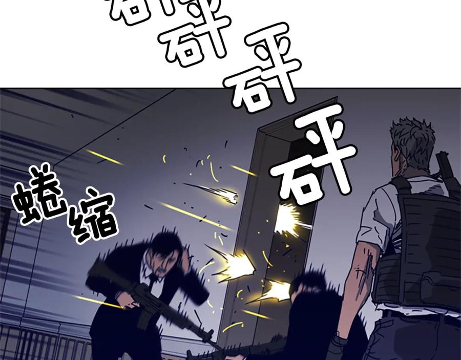 《清道夫K》第94话 见面礼 第30页