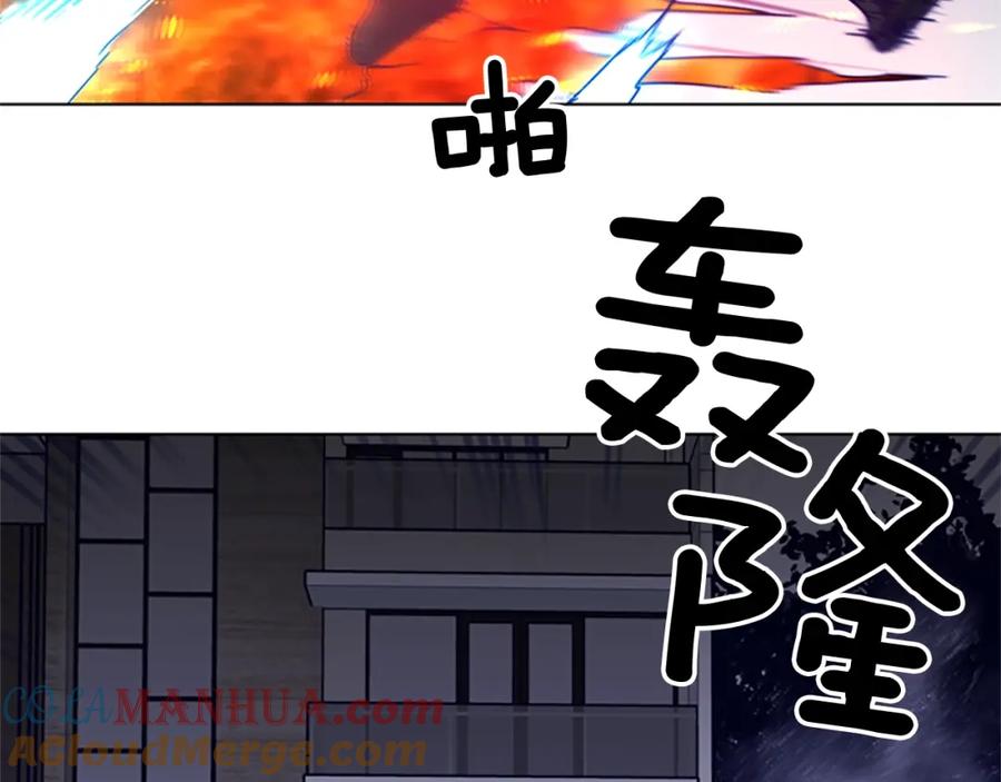 《清道夫K》第94话 见面礼 第43页