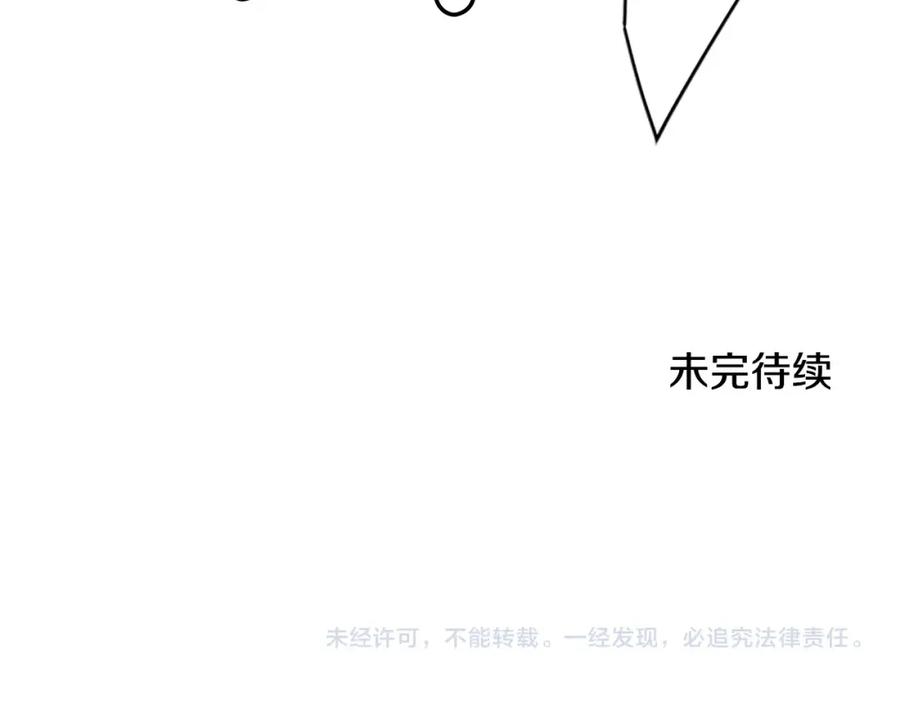 《清道夫K》第94话 见面礼 第93页