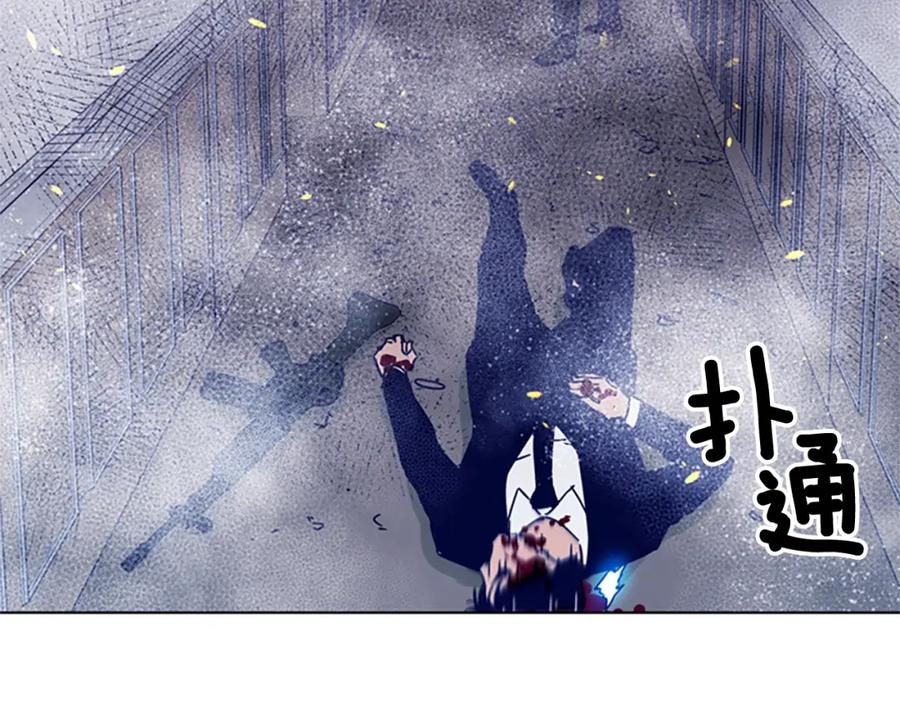 《清道夫K》第94话 见面礼 第63页