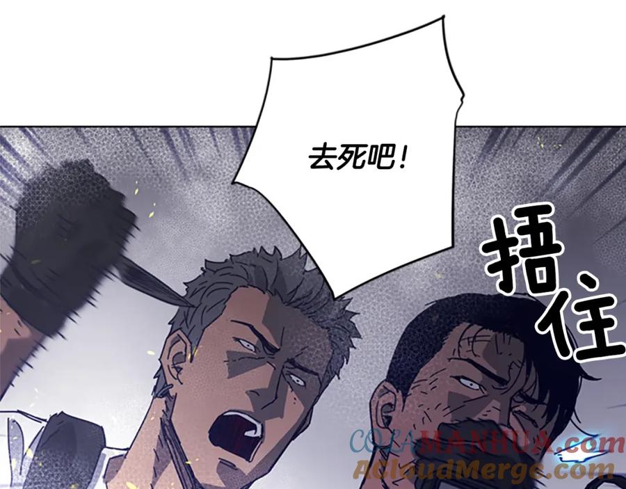 《清道夫K》第94话 见面礼 第91页