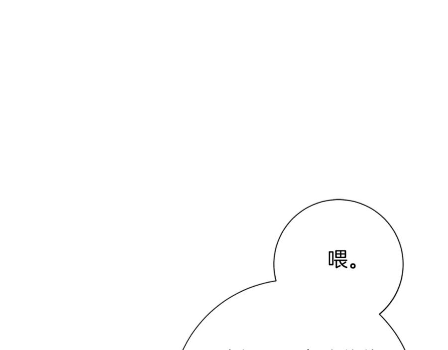 《清道夫K》第94话 见面礼 第47页