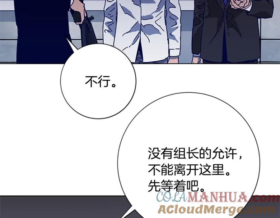 《清道夫K》第94话 见面礼 第49页