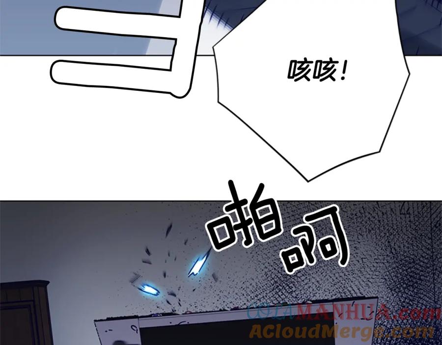 《清道夫K》第94话 见面礼 第16页