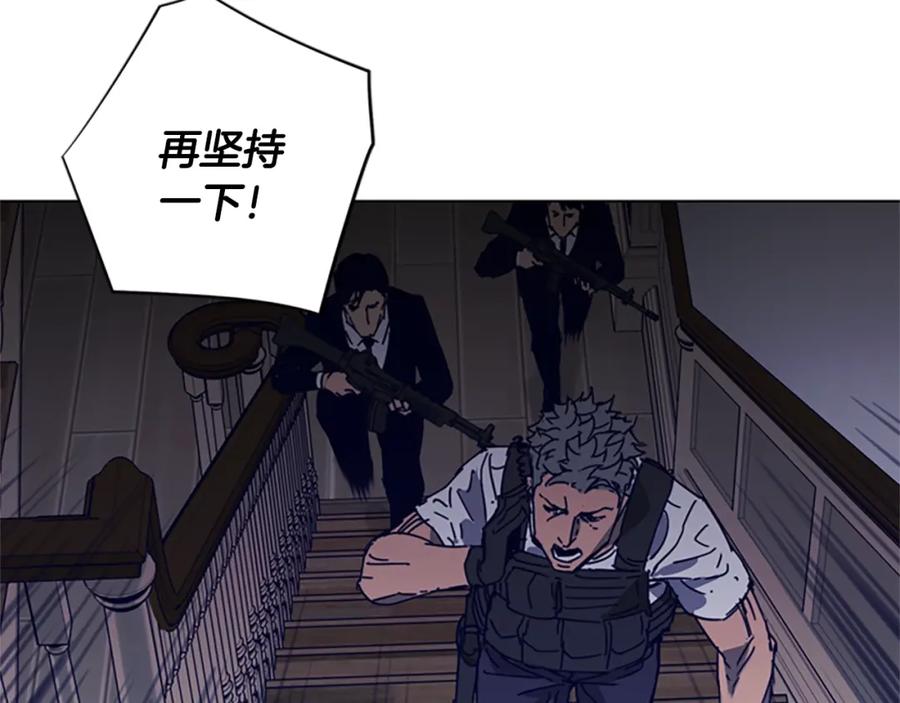 《清道夫K》第94话 见面礼 第5页