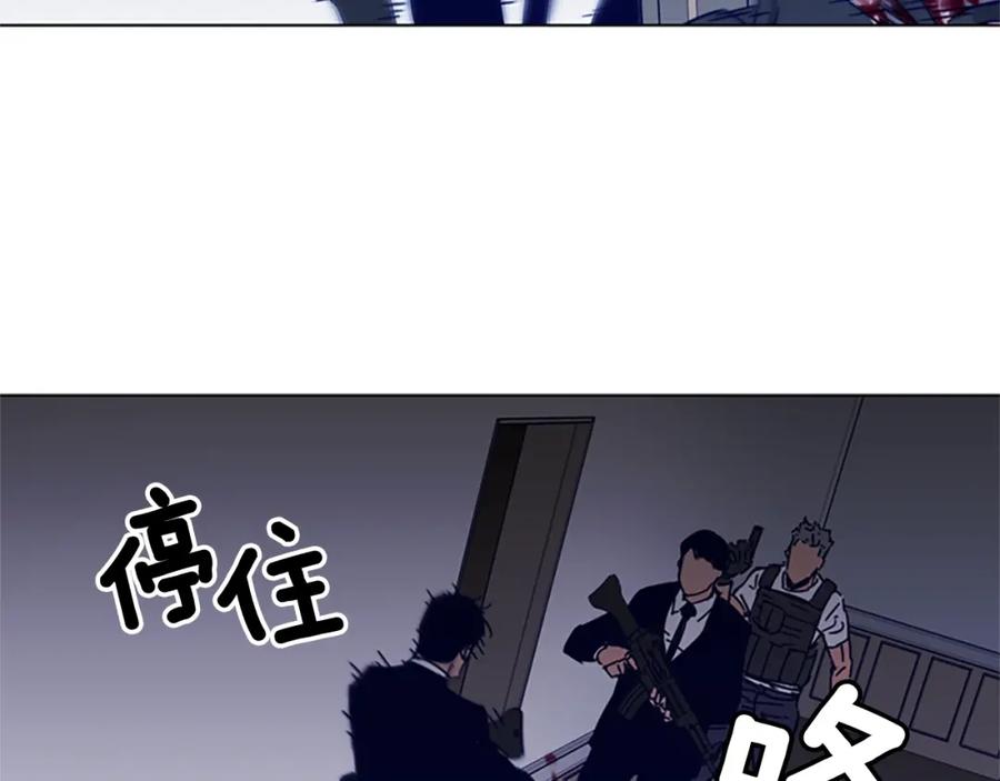 《清道夫K》第94话 见面礼 第27页