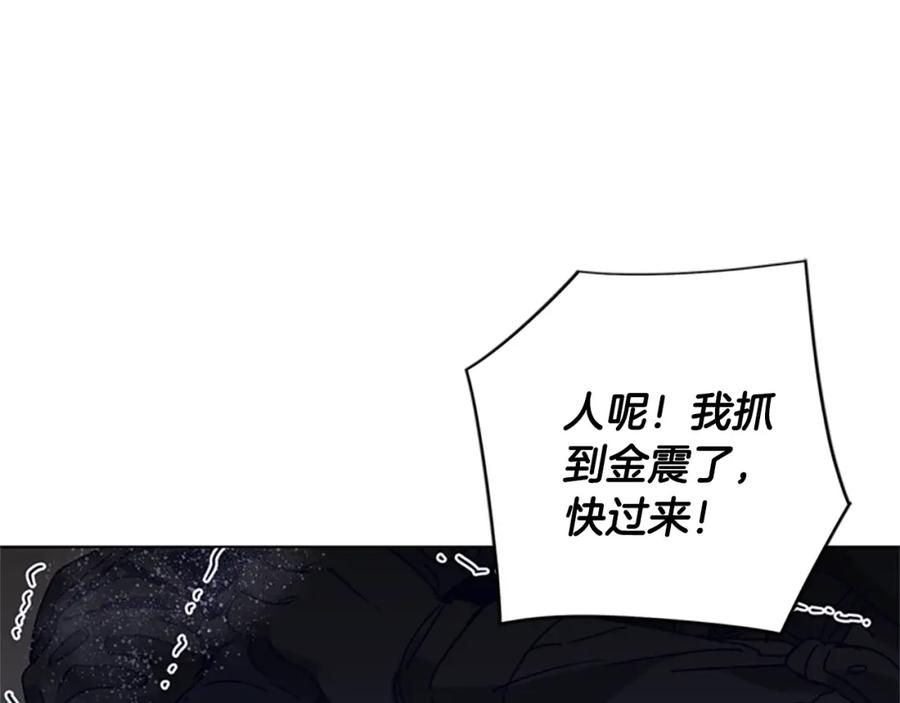 《清道夫K》第94话 见面礼 第3页