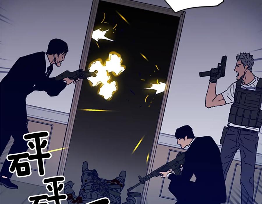 《清道夫K》第94话 见面礼 第33页