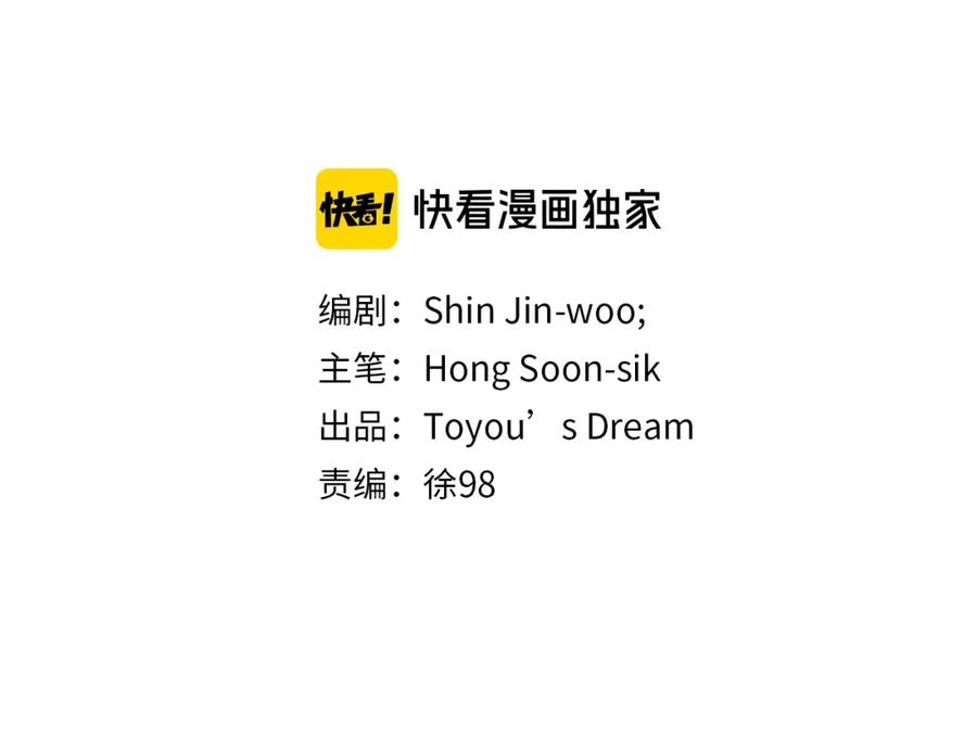 《清道夫K》第94话 见面礼 第2页