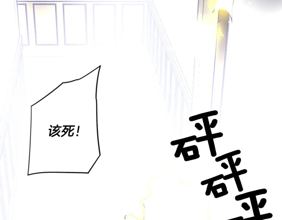 《清道夫K》第94话 见面礼 第77页