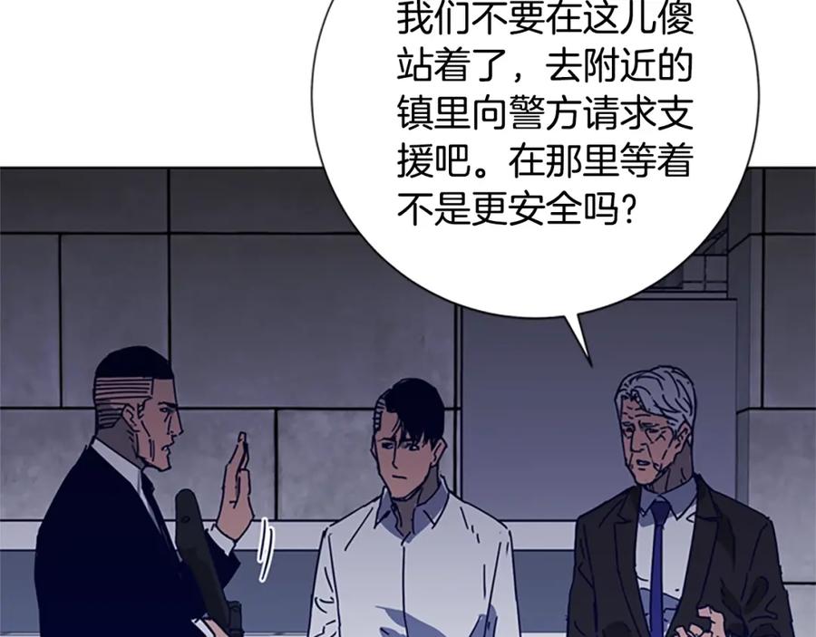 《清道夫K》第94话 见面礼 第48页