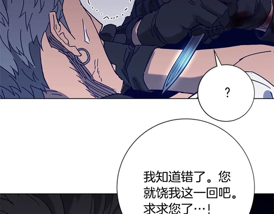 《清道夫K》第95话 近身肉搏 第92页