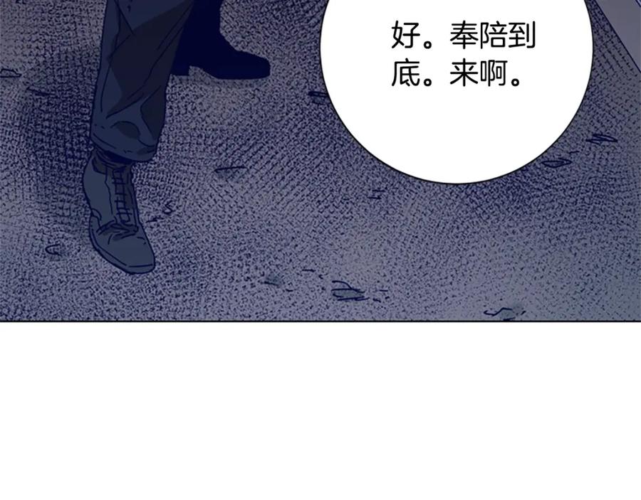《清道夫K》第95话 近身肉搏 第39页