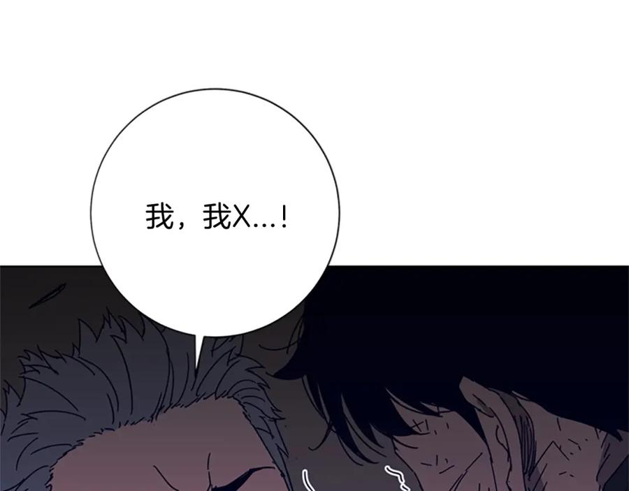 《清道夫K》第95话 近身肉搏 第88页