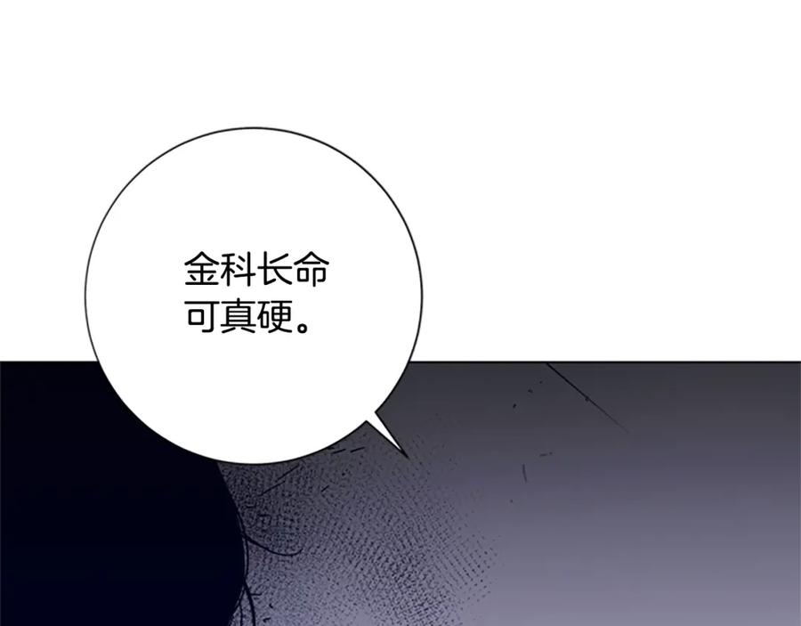 《清道夫K》第95话 近身肉搏 第30页