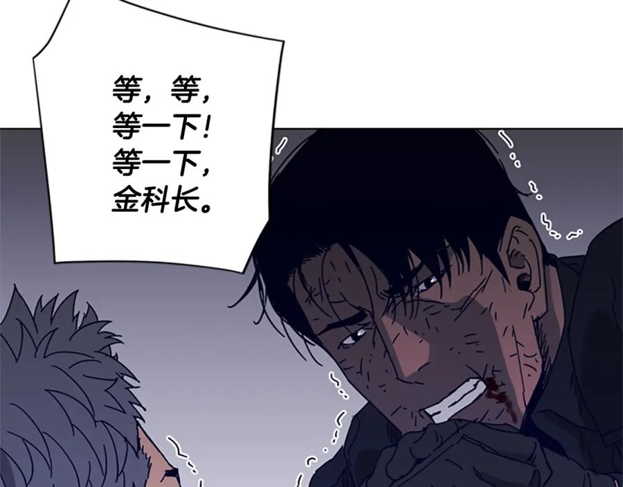 《清道夫K》第95话 近身肉搏 第91页