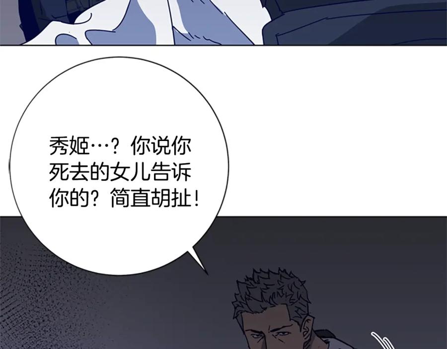 《清道夫K》第95话 近身肉搏 第34页