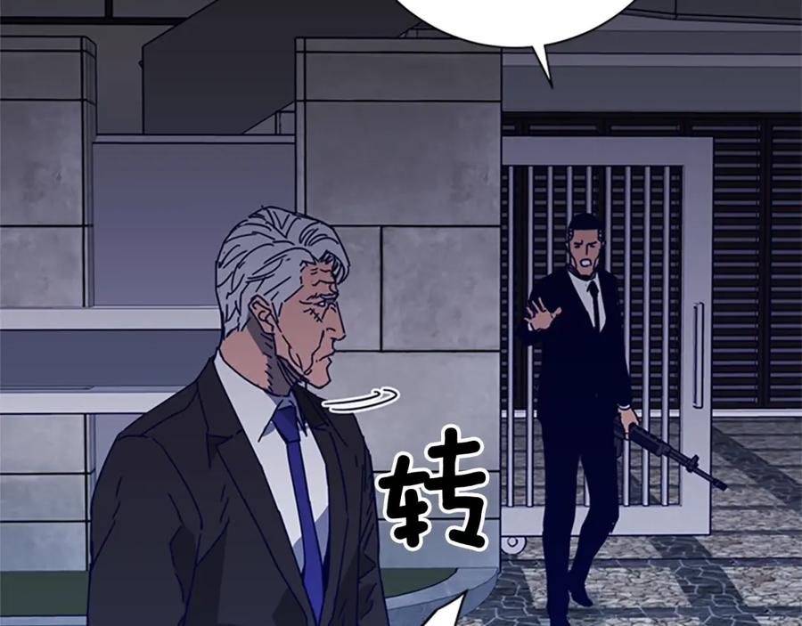 《清道夫K》第96话 会面 第14页