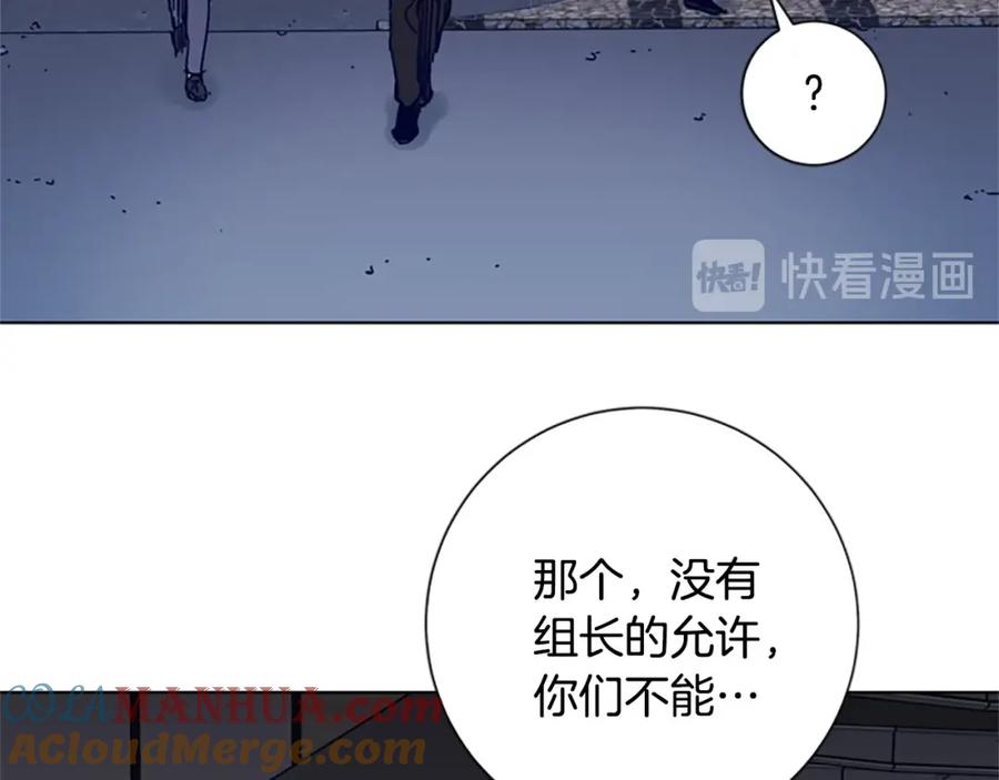 《清道夫K》第96话 会面 第13页