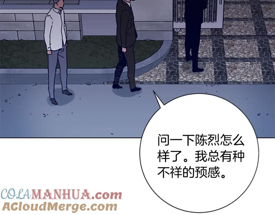 《清道夫K》第96话 会面 第7页