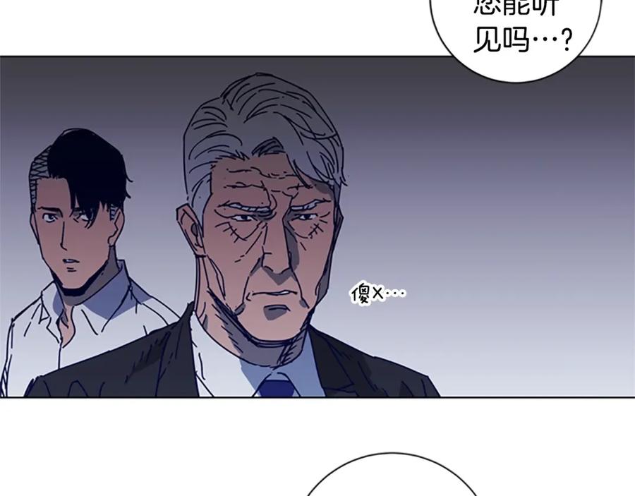 《清道夫K》第96话 会面 第11页