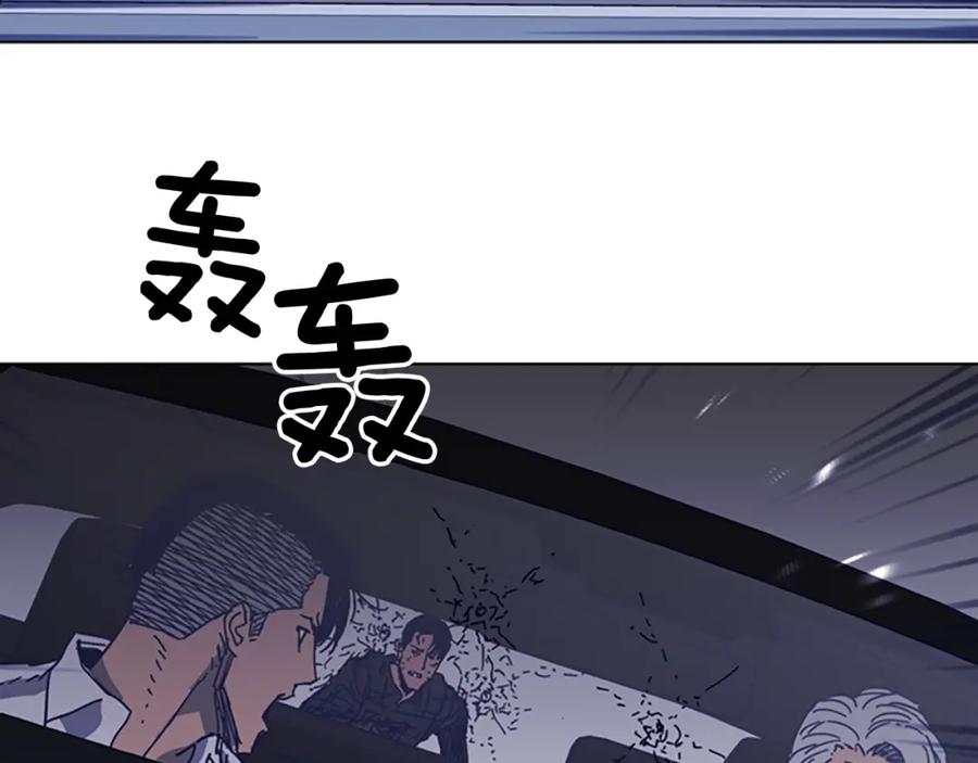 《清道夫K》第96话 会面 第45页