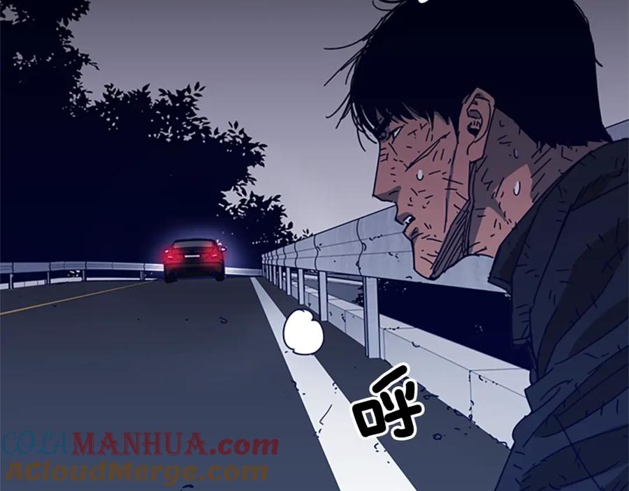 《清道夫K》第96话 会面 第73页
