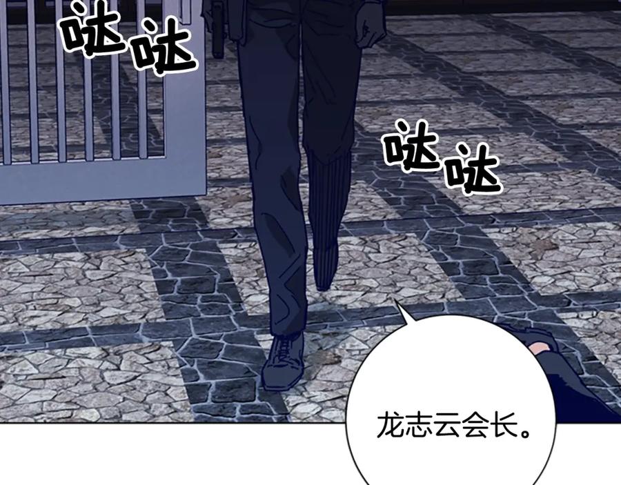 《清道夫K》第96话 会面 第29页