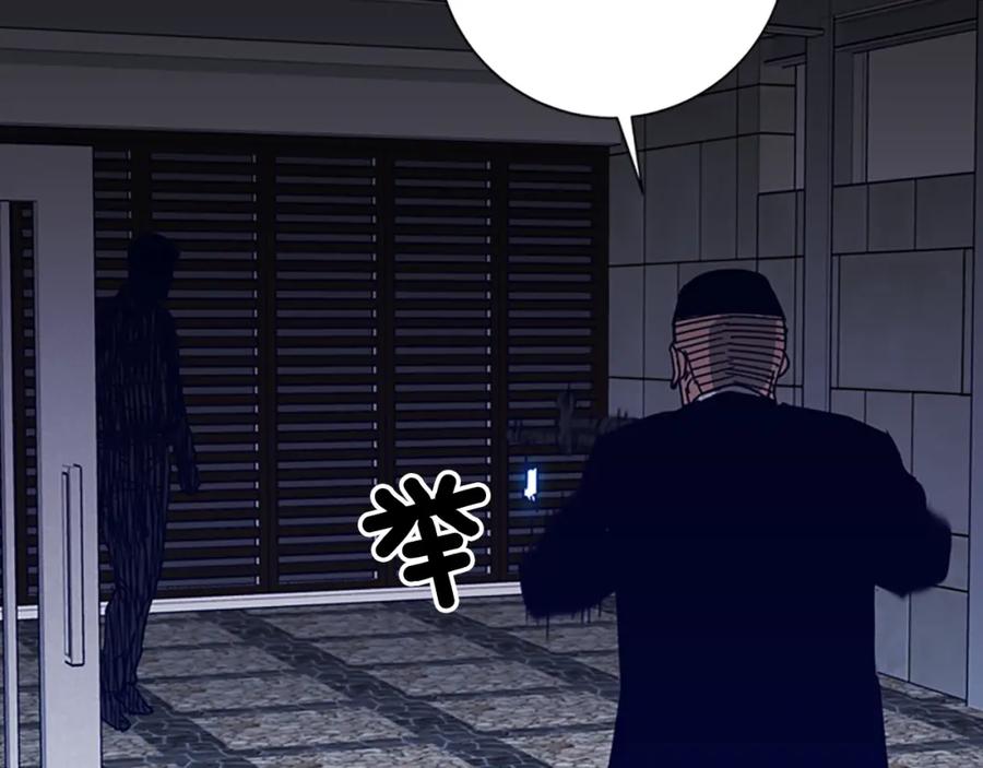 《清道夫K》第96话 会面 第21页