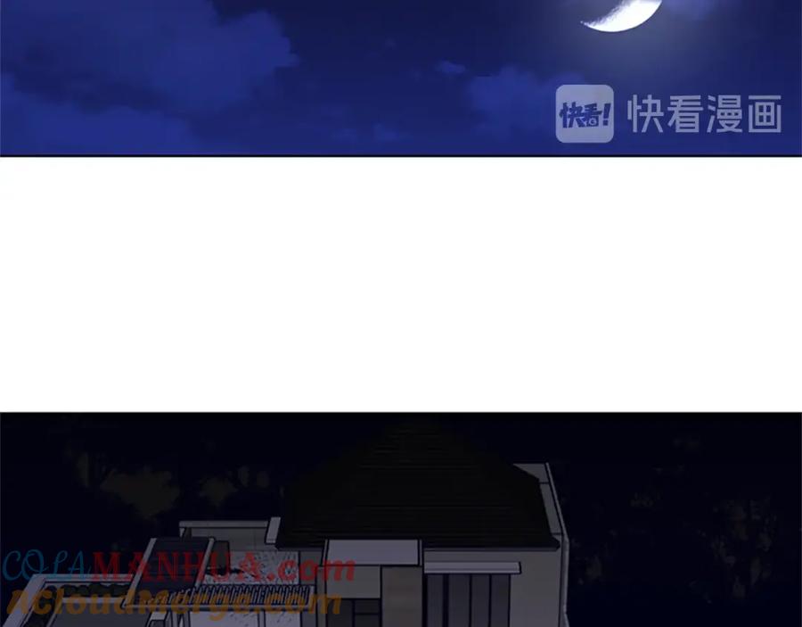 《清道夫K》第96话 会面 第4页