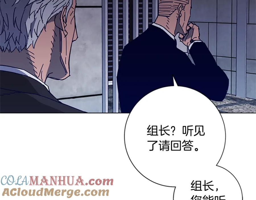 《清道夫K》第96话 会面 第10页