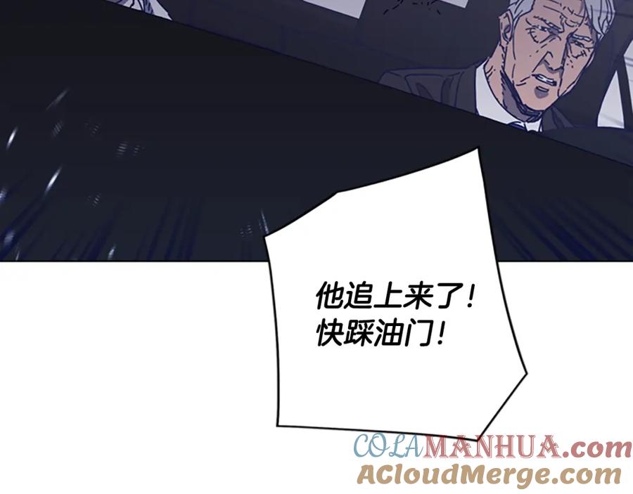 《清道夫K》第96话 会面 第46页